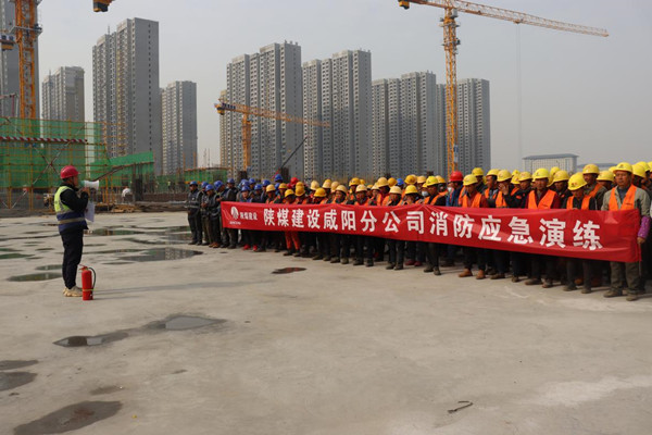 陕煤建设咸阳分公司沣西新城第五学校项目组织开展消防应急演练