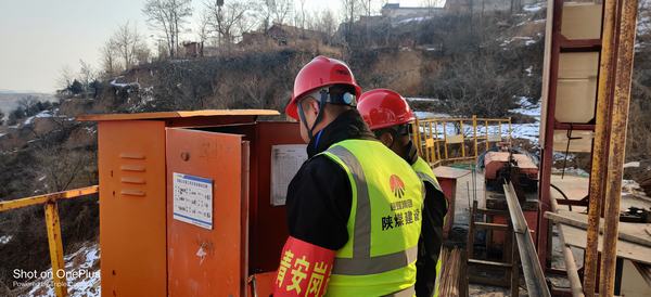 陕煤建设铜煤公司第三项目部发挥青安岗员作用助力项目安全生产