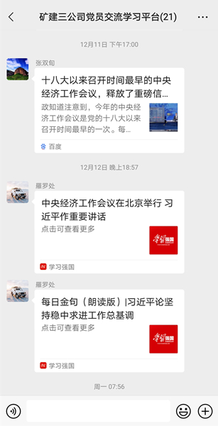 陕煤建设矿建三公司:以“党建+”实现融入与共赢