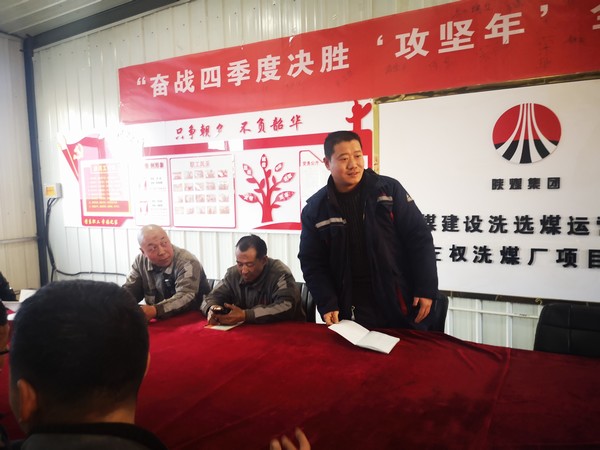 陕煤建设洗选煤运营公司左权洗煤厂项目部：“冬季三防”办法多 宣教演练来增色