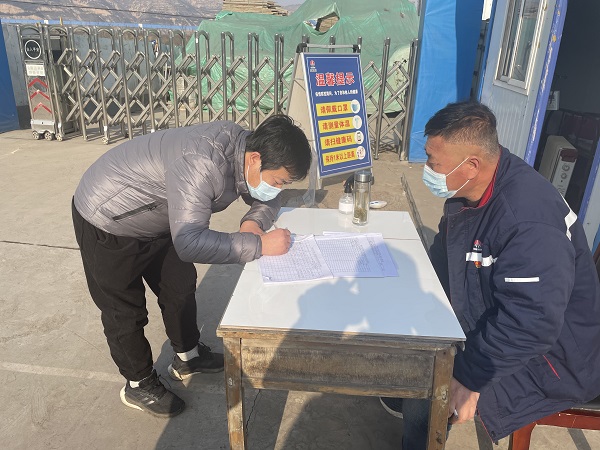 陕煤建设澄合分公司第三项目部多措并举筑起疫情防控安全线