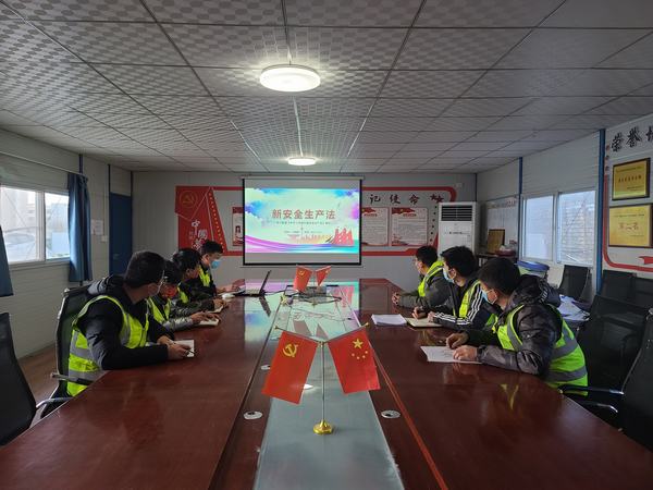 陕煤建设铜煤公司第一项目部开展“学新法?促安全”主题党日活动提升员工安全意识