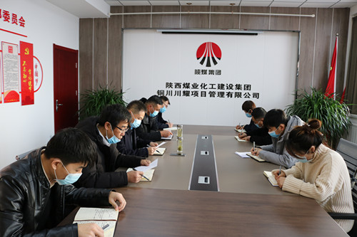 陕煤建设川耀公司疫情防控升级加码