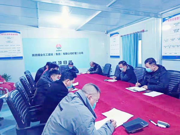 陕煤建设矿建二公司：纠风“不断线”廉洁“不打烊”