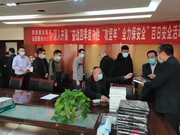 陕煤建设煤矿运营服务分公司：赠书活动送文化促提升