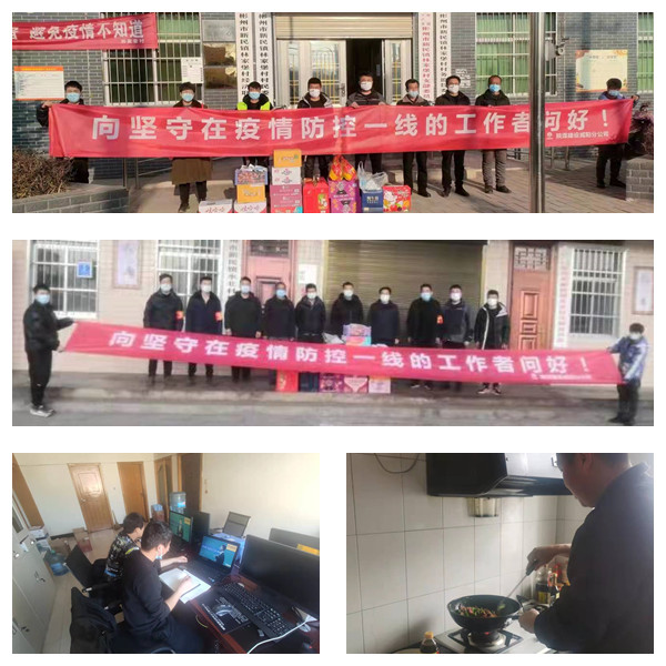 陕煤建设咸阳分公司第六项目部：记“疫”中的那些日子