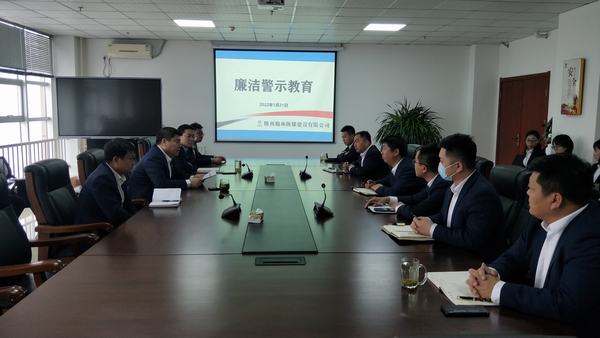 陕煤建设榆林公司肃纪不止步 廉洁迎新年