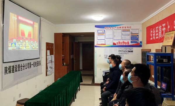 陕煤建设澄合分公司多种形式学习宣传十九届中纪委六次全会精神