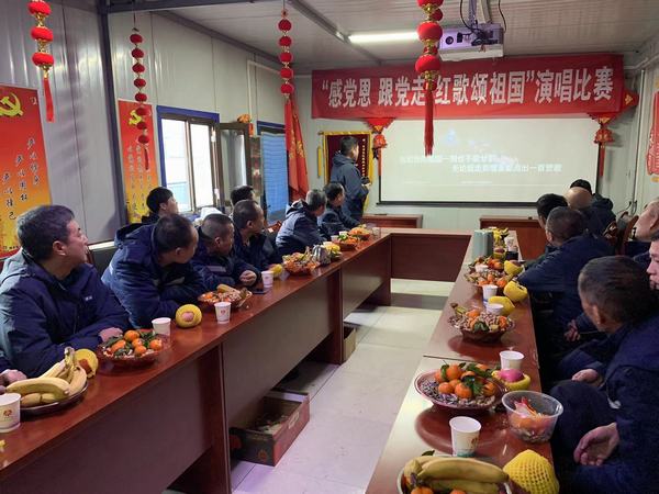 陕煤建设韩城分公司安装三项目部党支部“红歌演唱”庆元宵