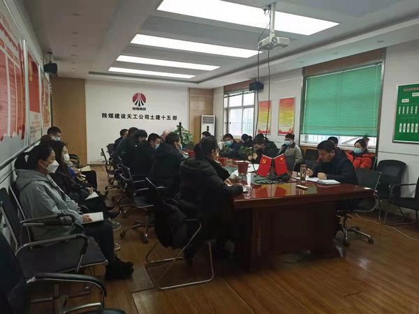 陕煤建设天工公司土建十五部 上好节后“开工第一课”,筑牢复工复产安全防线