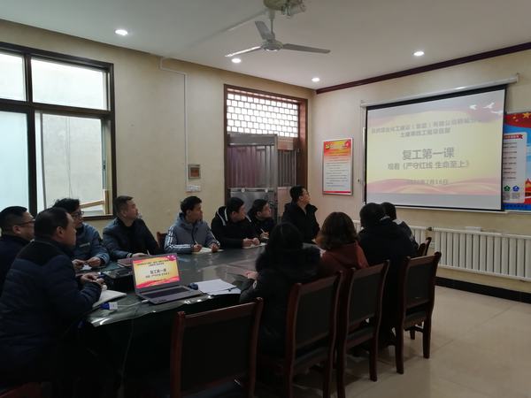 陕煤建设韩城分公司土建四项目部多措并举确保收假收心