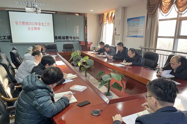 陕煤建设洗选煤运营公司:严抓安全不松懈 认真落实保生产