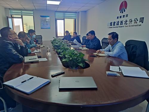 陕煤建设西北分公司学习传达陕煤集团党风廉政建设暨纪检监察工作会精神