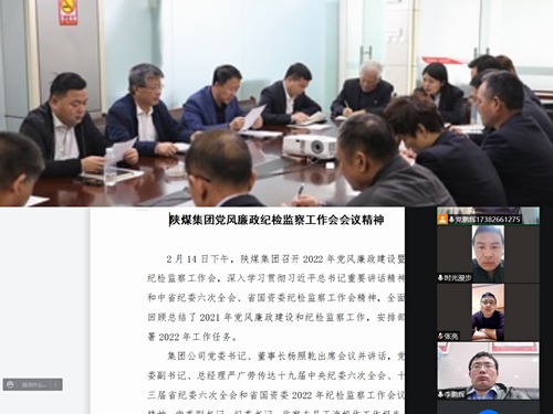 陕煤建设路桥分公司多形式学好中纪委、省纪委、陕煤集团党风廉政会议精神
