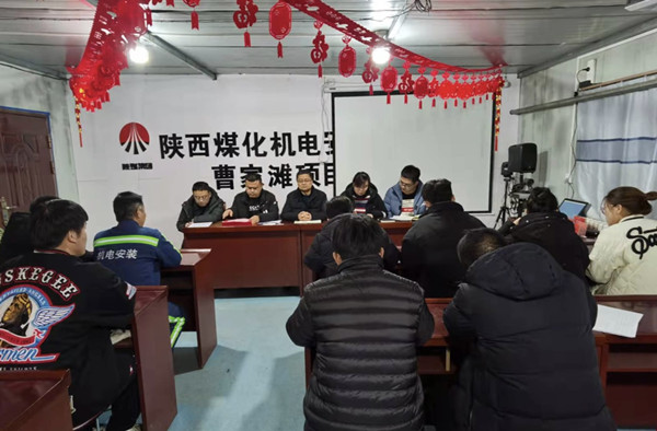 陕煤建设机电安装公司多举措学习十九届中纪委六次全会精神