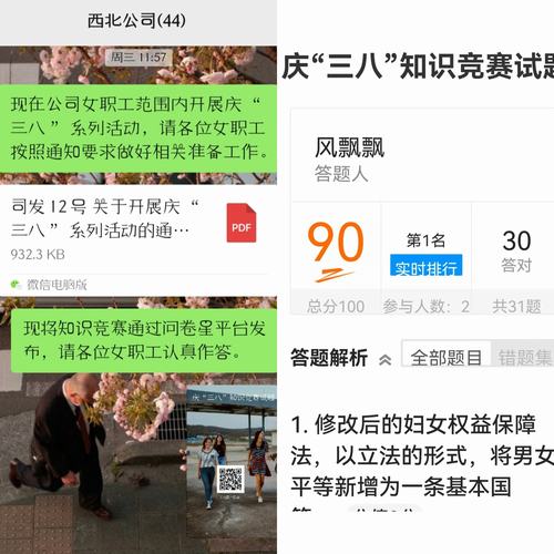 陕煤建设西北分公司举办庆“三八”系列活动