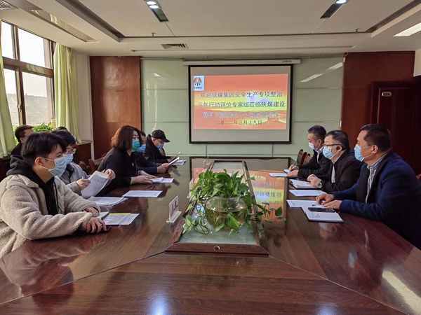 陕煤建设煤矿运营服务分公司：积极推进安全生产专项整治三年行动开展