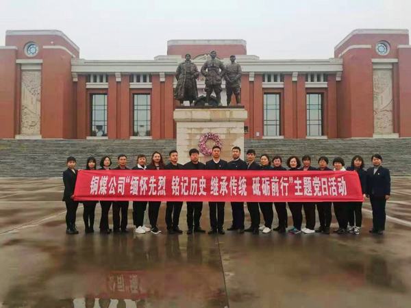 陕煤建设铜煤公司“党建+”工作为高质量发展蓄势赋能