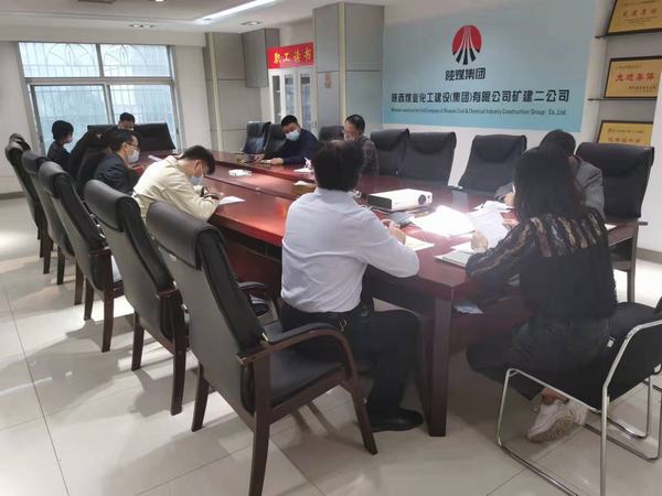 陕煤建设矿建二公司机关党支部：点燃“红色引擎” 指导实际工作