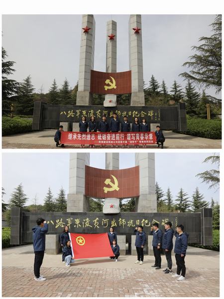 继承先烈遗志 砥砺奋进前行 谱写青春华章