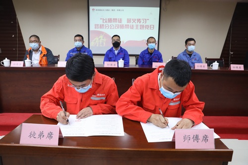 陕煤建设路桥分公司组织开展“以师带徒 薪火传习”师带徒 主题党日活动