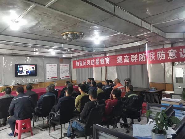 陕煤建设矿建二公司积极开展反恐宣传教育活动