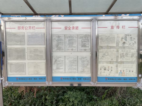 陕煤建设韩城分公司土建十一项目部搭建民主“桥梁”让职工做“明白人”