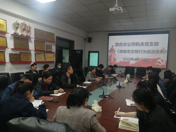 陕煤建设澄合分公司各单位学践结合掀起文明创建新热潮