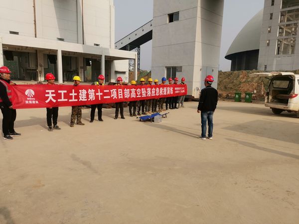 陕煤建设天工公司土建第十二项目部开展高处坠落应急救援演练筑牢安全生产防护网