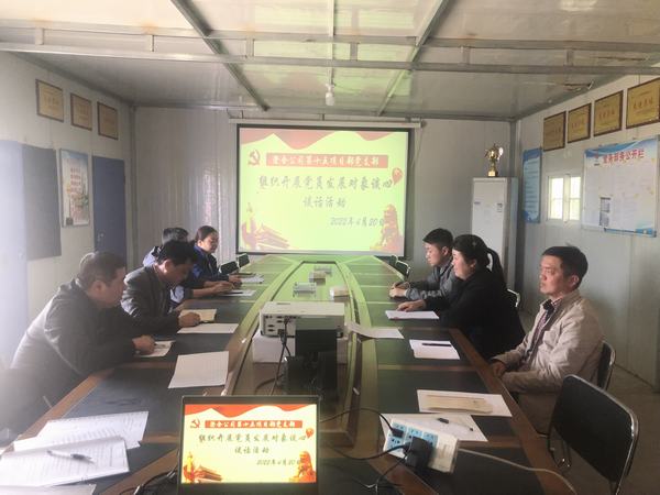 陕煤建设澄合分公司第十五项目部党支部开展党员发展对象谈心谈话活动