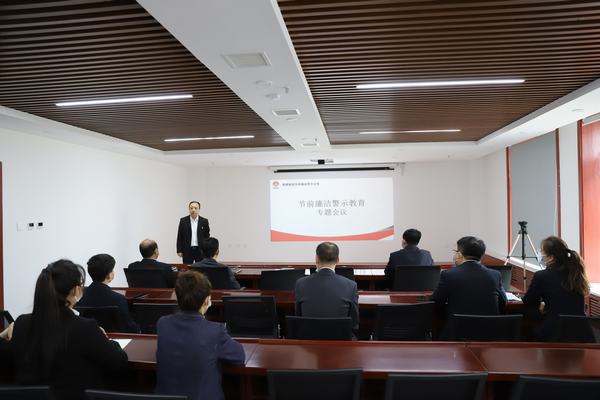 陕煤建设洗选煤运营公司:“节”点再提醒,廉洁警示入心入脑