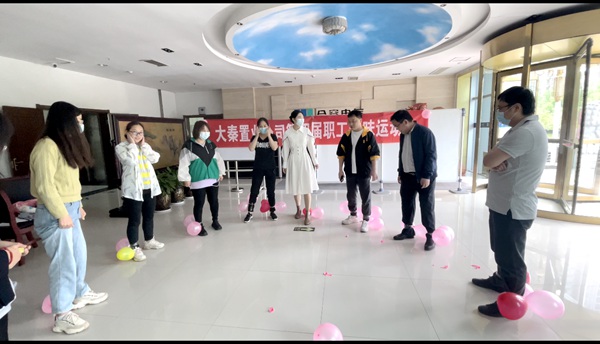 建设集团大秦置业公司第四届职工趣味运动会成功举办