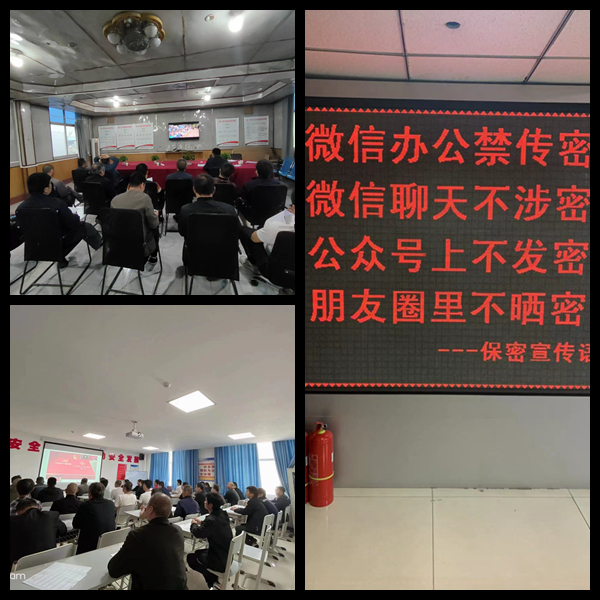 陕煤建设矿建二公司多形式开展保密宣传教育活动