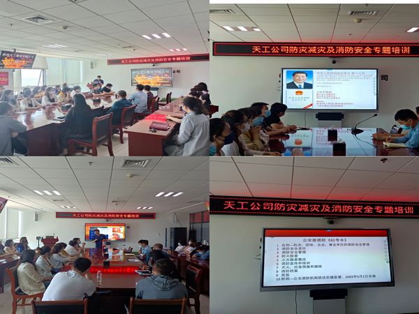 陕煤建设天工公司:消防安全管理警钟长鸣