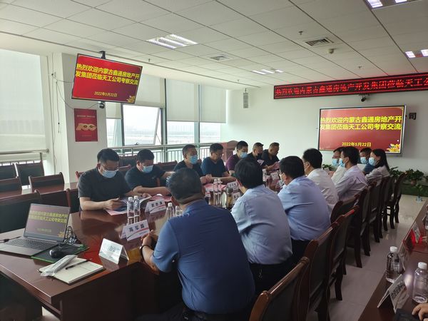 内蒙古鑫通房地产开发集团公司副总裁王正强一行深入陕煤建设天工公司实地考察