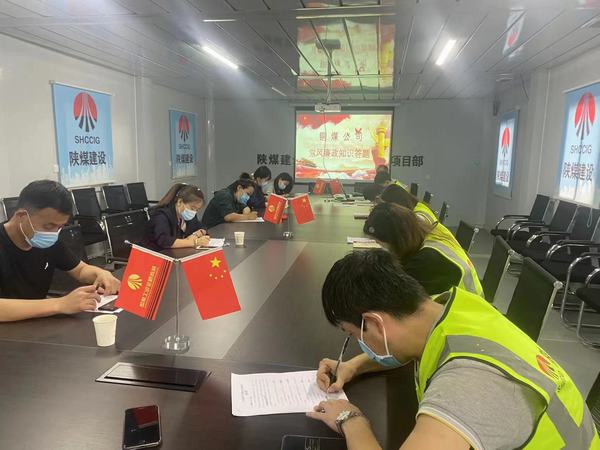 陕煤建设铜煤公司：开展节前党员廉政谈话暨党风廉政知识竞赛活动