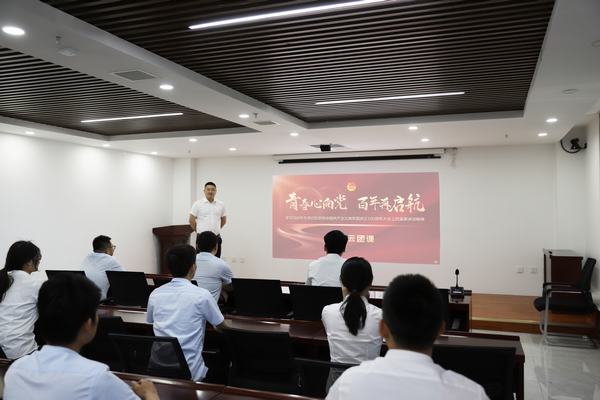 陕煤建设洗选煤运营公司组织观看“青春心向党 百年再起航”主题云团课