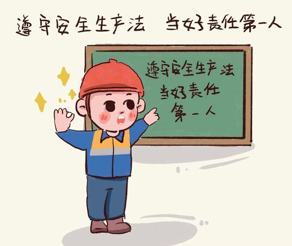 时刻敲警钟 安全不放松