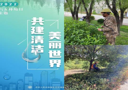 陕煤建设绿宇公司：积极开展“世界环境日”主题宣教活动