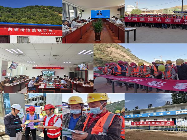 陕煤建设天工公司：积极开展“共建清洁美丽世界”主题活动