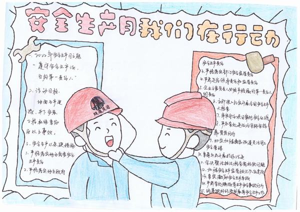 漫画说安全：带你了解施工现场安全操作基本知识