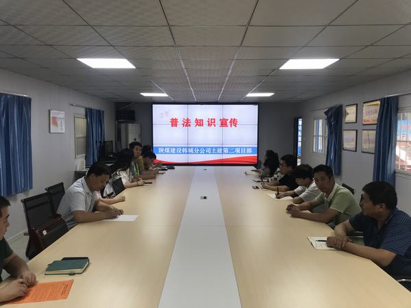 陕煤建设韩城分公司土建二项目部：三项特色活动为“安全生产月”活动助威添彩