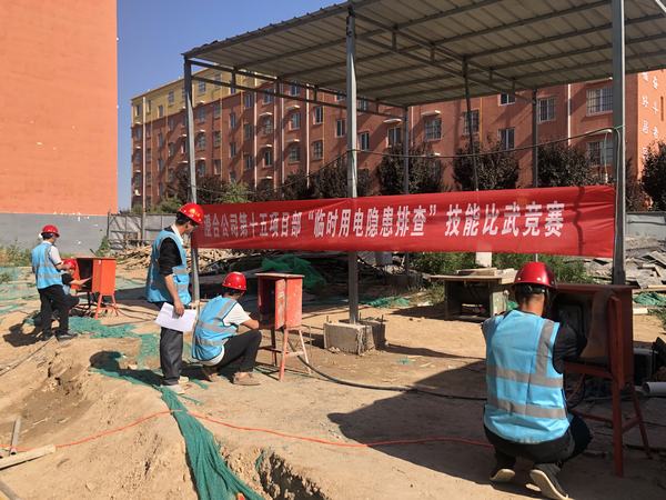 陕煤建设澄合分公司第十五项目部安全技能大比武 筑牢防线保安全