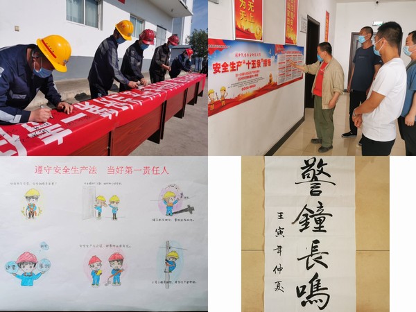 陕煤建设洗选煤运营公司澄合山阳运营项目部:“三个全覆盖”为安全月添色彩