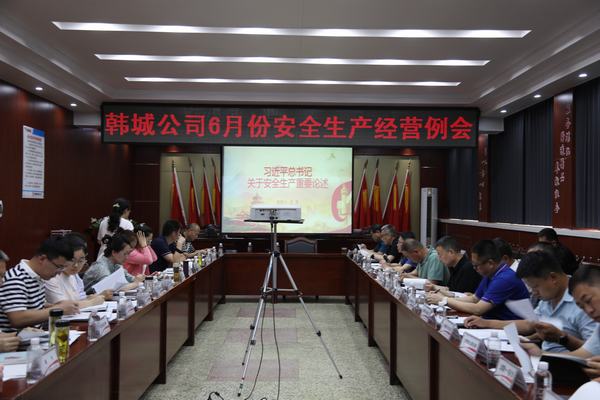 陕煤建设韩城分公司：全心全力保安全，描绘最美六月天！