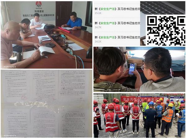 陕煤建设天工公司施工前沿“安全生产月”活动精彩纷呈