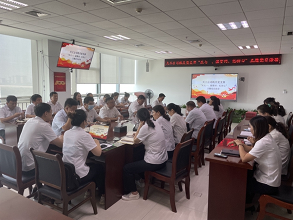 陕煤建设天工公司机关党支部开展“庆七一、温誓词、忆初心”主题党日活动