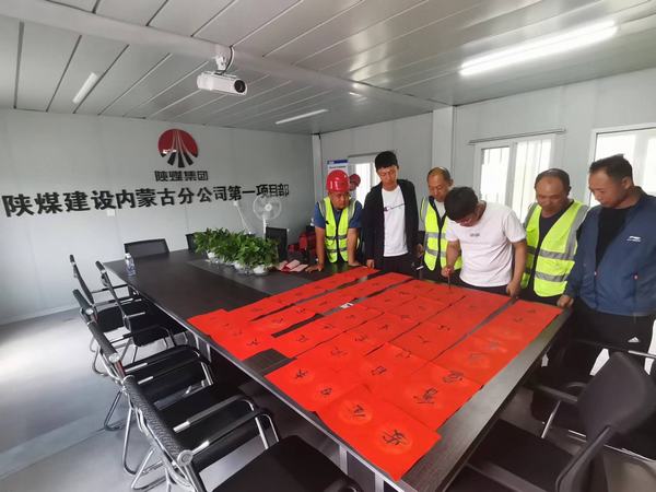 陕煤建设内蒙古分公司第一项目部:笔墨丹青“话”安全