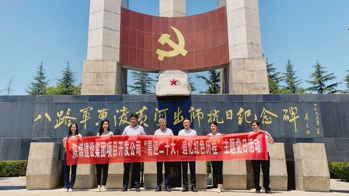 “喜迎二十大，追忆红色历程”