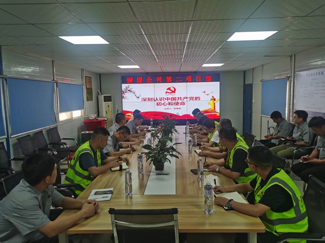 陕煤建设铜煤公司党建引领铸造先锋力量迈出高质量发展步伐